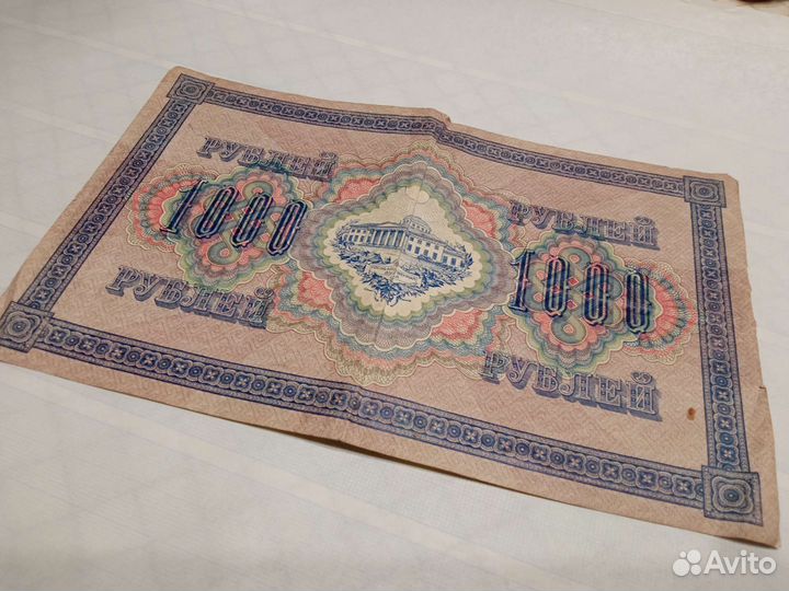 Государственный кредитный билет