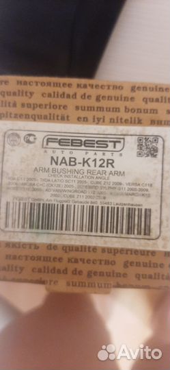 Сайлентблок балки моста зад