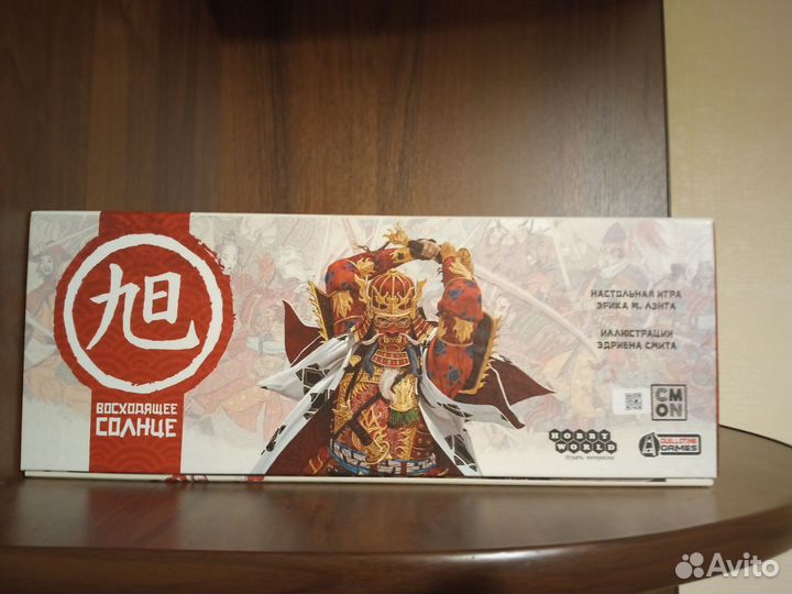 Восходящее солнце