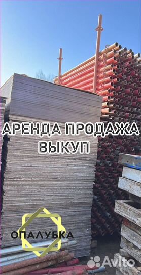 Фанера ламинированная б/у