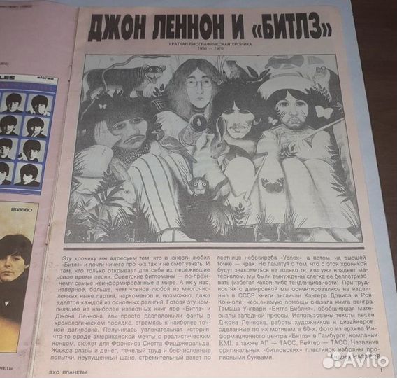 Приложение к журналу 