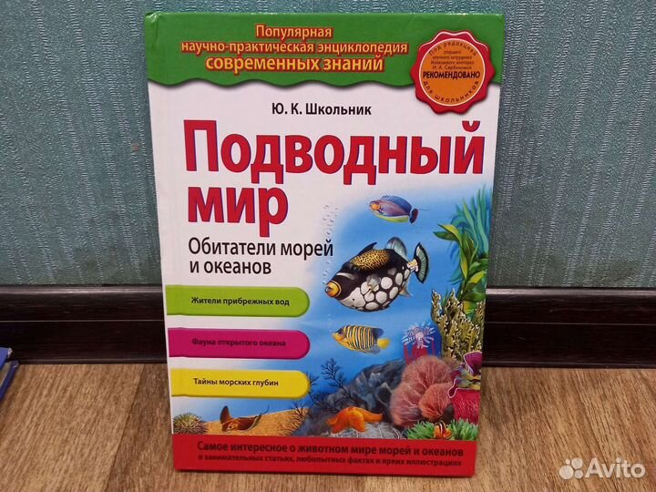 Детские энциклопедии