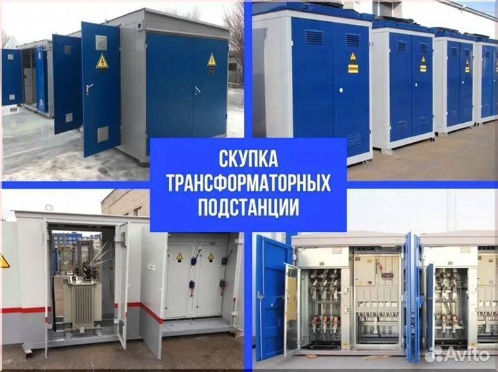 Подстанция тмг 39*53/45 17