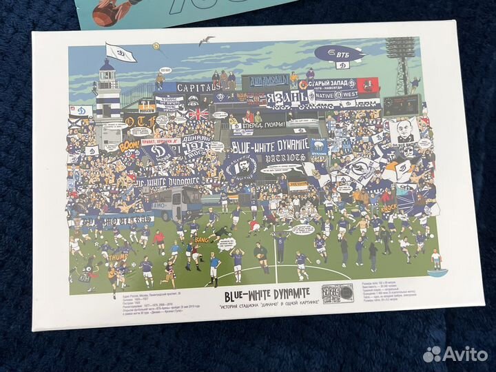 Пазл Динамо