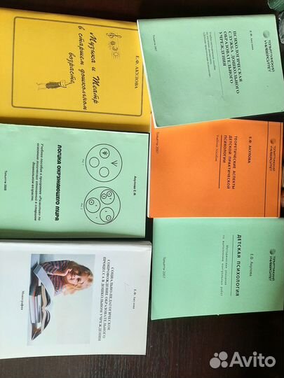 Книги по дошкольной педагогики и психологии