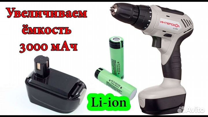 Ремонт и переделка аккумуляторов шуруповерта