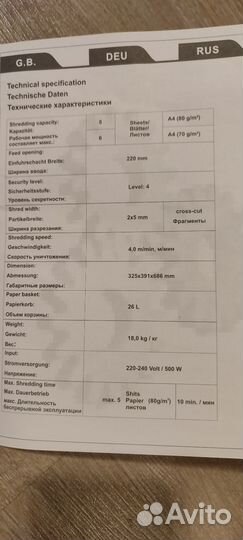 Уничтожитель бумаг (Шредер) alligator 707 cc plus