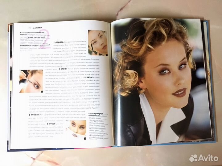 Книга «Макияж» на подарок