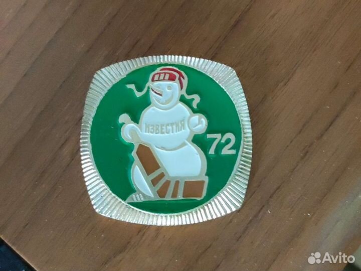 Памятные медальки Приз Известий по хоккею 72