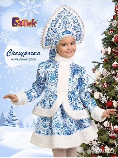 Новогодний костюм снегурочки