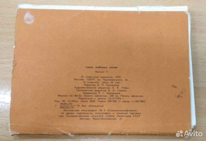 Набор открыток Герои любимых сказок