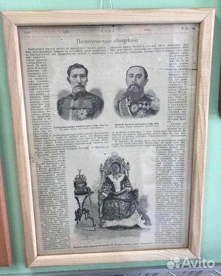 Журнал Нива 1984 год