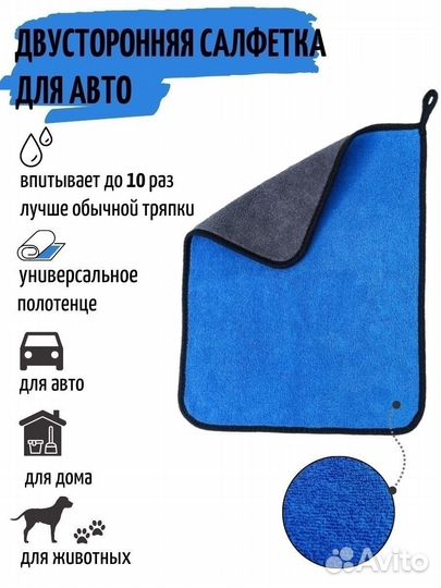 Полотенце для животных