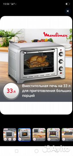 Мини-печь Moulinex Optimo OX464E32