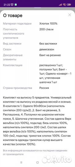 Комплект на выписку демисезонный/ одеяло+ бант