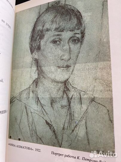 Анна Ахматова, 2 х томник