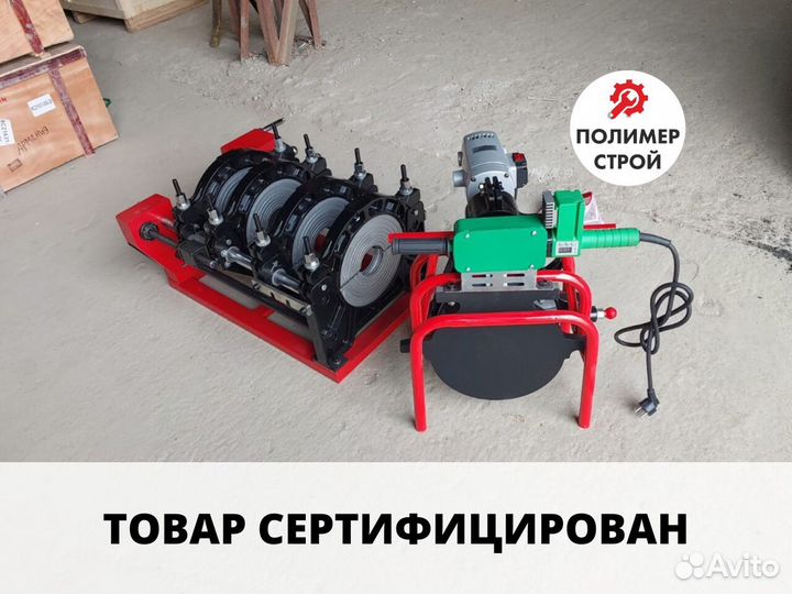 Стыковой сварочный аппарат