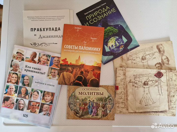 Вайшнавская литература