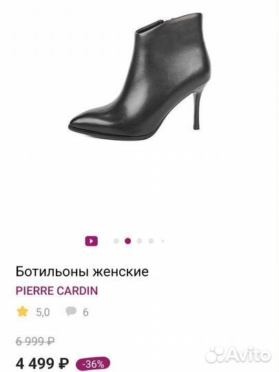 Ботильоны женские 40 размер