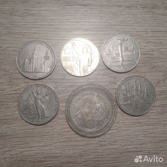 1 рубль СССР юбилейный