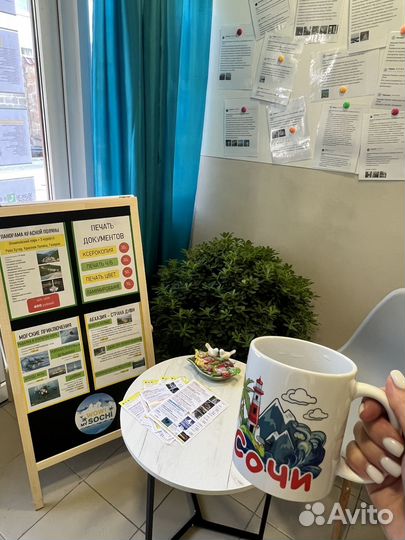 Туристическое агентство