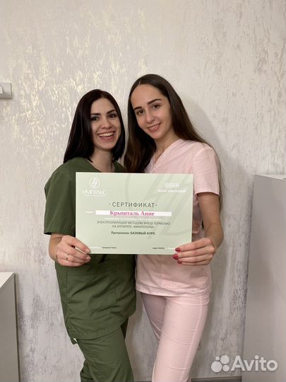 Электроэпиляция Ялта