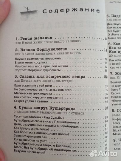 Книга Гений желания, Владимир Леви