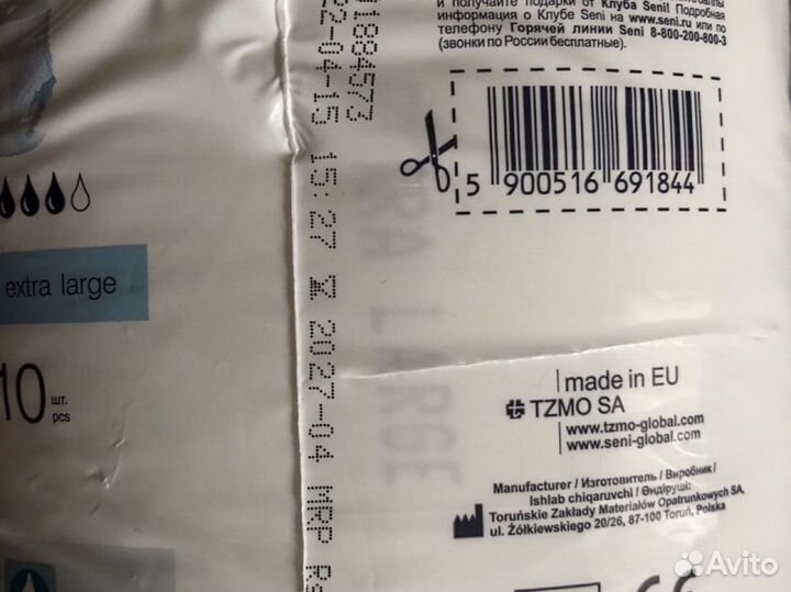 Подгузники -трусики для взрослых xl