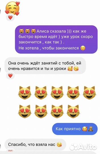 Репетитор английского онлайн