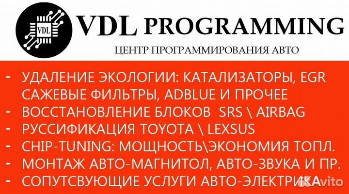 Автоэлектрик