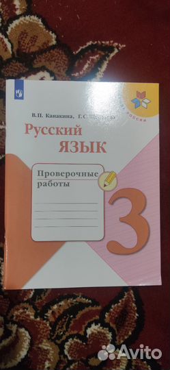 Рабочая тетрадь