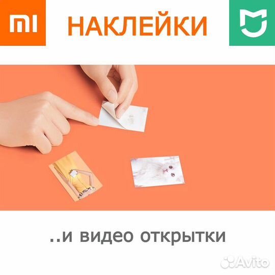 Фотобумага для принтера xiaomi AR zink 50 листов
