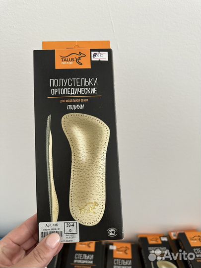 Ортопедические стельки новые