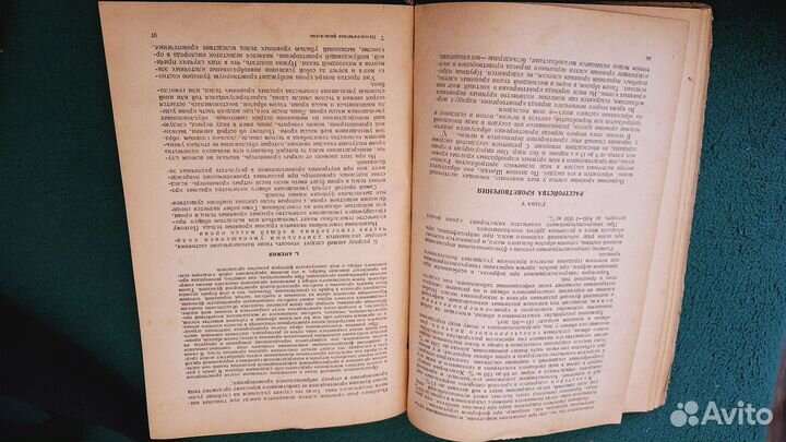 Учебник паталогической физиологии 1945 г