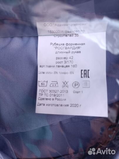 Форма охранника синяя