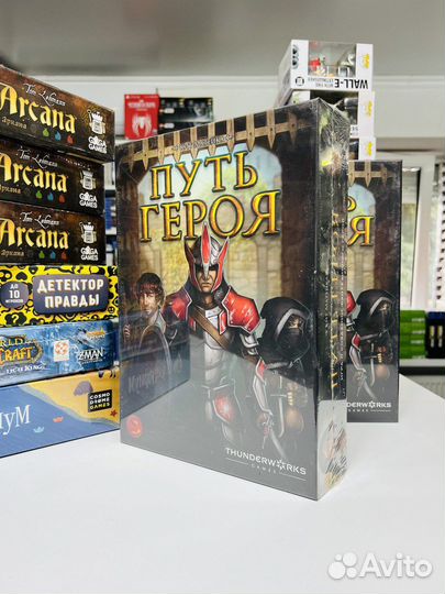 Настольная игра Путь героя Новая