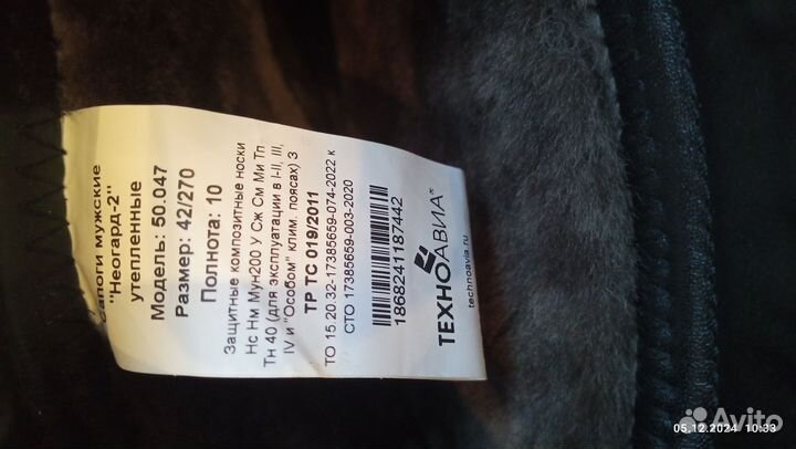 Сапоги зимние мужские неогард, 42 размер, кожа мех