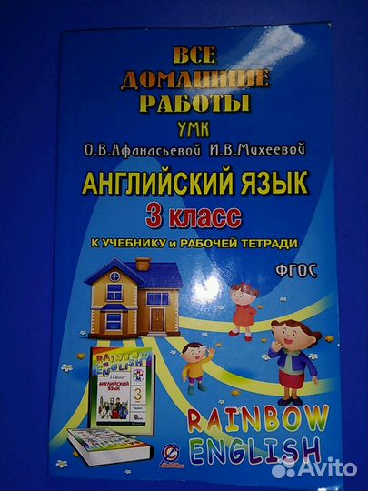 Готовые домашние задания