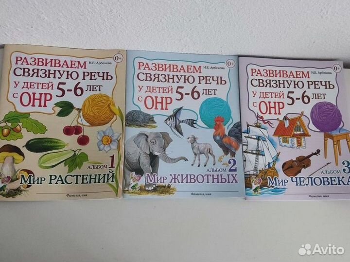 Логопедические пособия по развитию речи