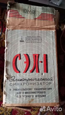 Синхронизатор к проектору СССР