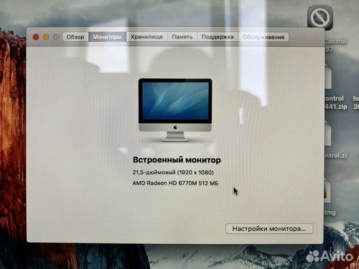 iMac 21.5 2011