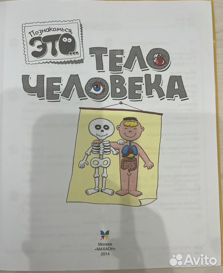 Детская энциклопедия 