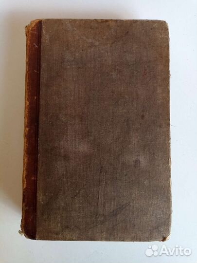 Домашняя медицина В.М.Флоринский 1887 г