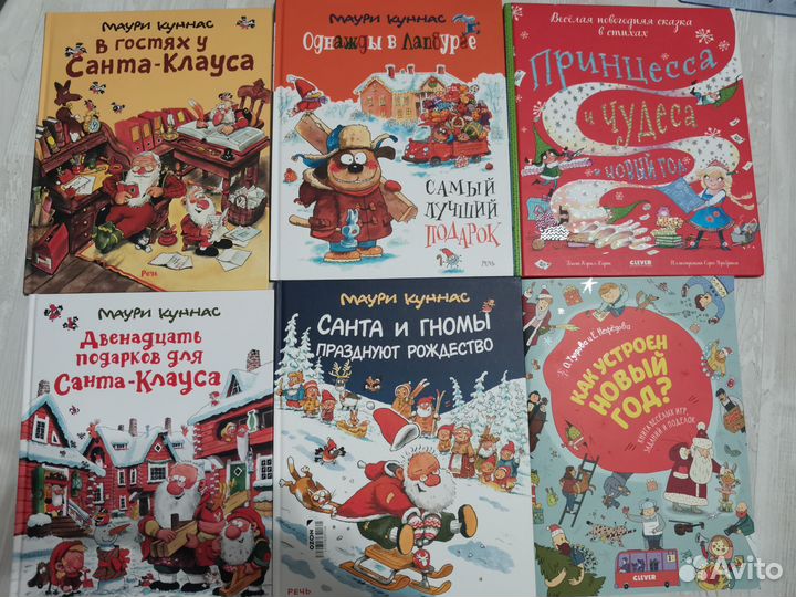 Новогодние детские книги