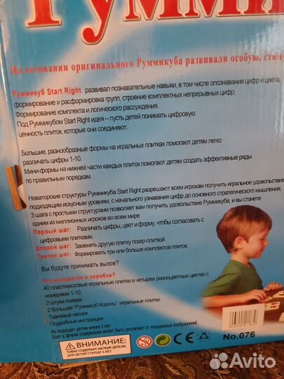 Настольные игры