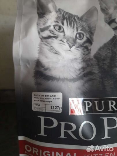Корм для кошек проплан