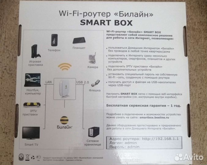 Модемы и роутеры