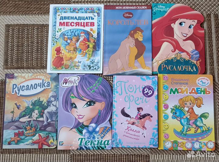 Детские книги