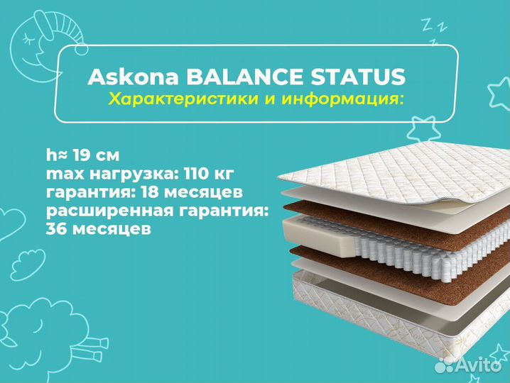 Матрас аскона 90х186