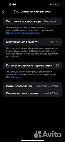 iPhone 15 Pro Max, 256 ГБ